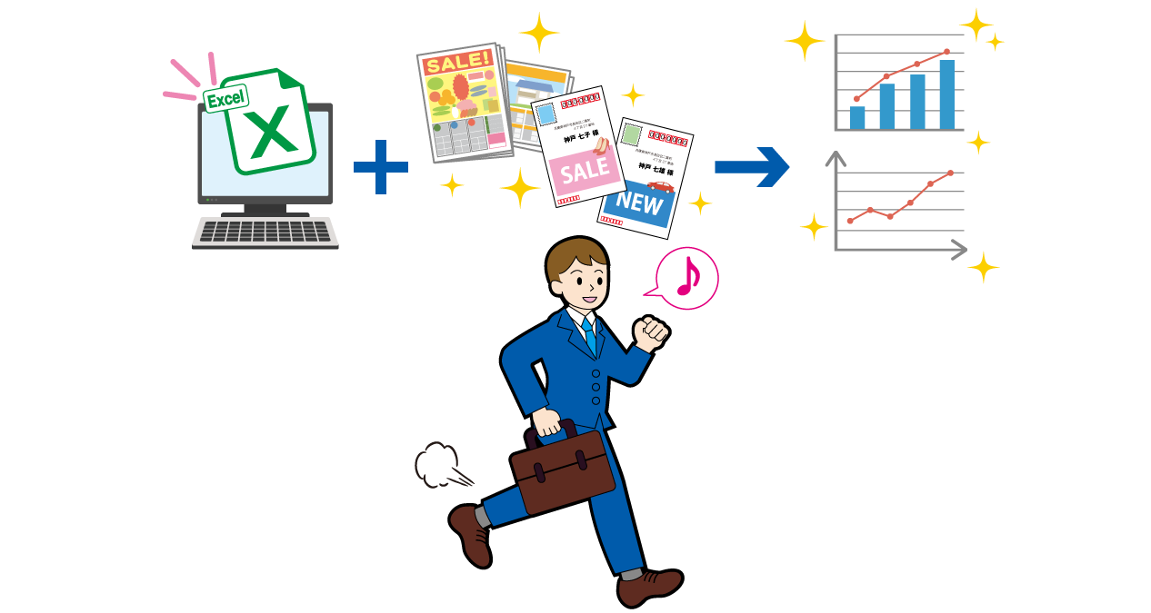 手持ちのデータを有効活用して欲しいとお考えの方